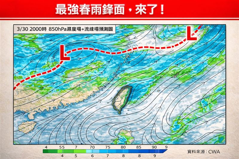 台灣新聞通訊社-「最強春雨鋒面」來了！專家：這天鋒面完整更南壓　恐強風雷電劇烈天氣