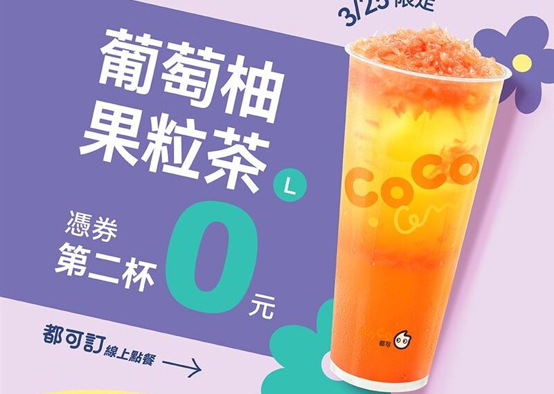 台灣新聞通訊社-今天買1送1！3大手搖飲優惠快收　愛文芒果系列開賣