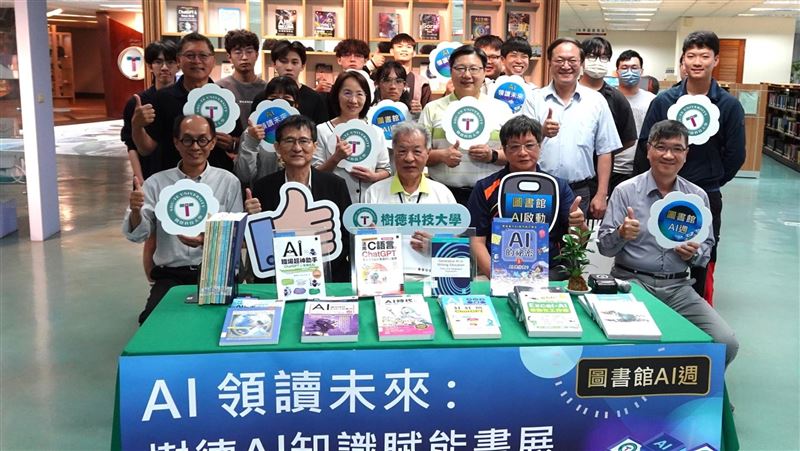 台灣新聞通訊社-樹德科大「AI領讀未來」書展揭幕　產學聯手建構智慧化全方位學習平台