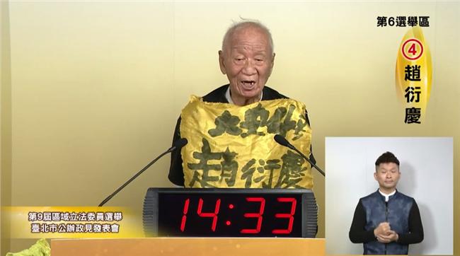 台灣新聞通訊社-拾荒老兵趙衍慶遺產「滿手台積電」最後恐進國庫　律師列10關鍵啟示