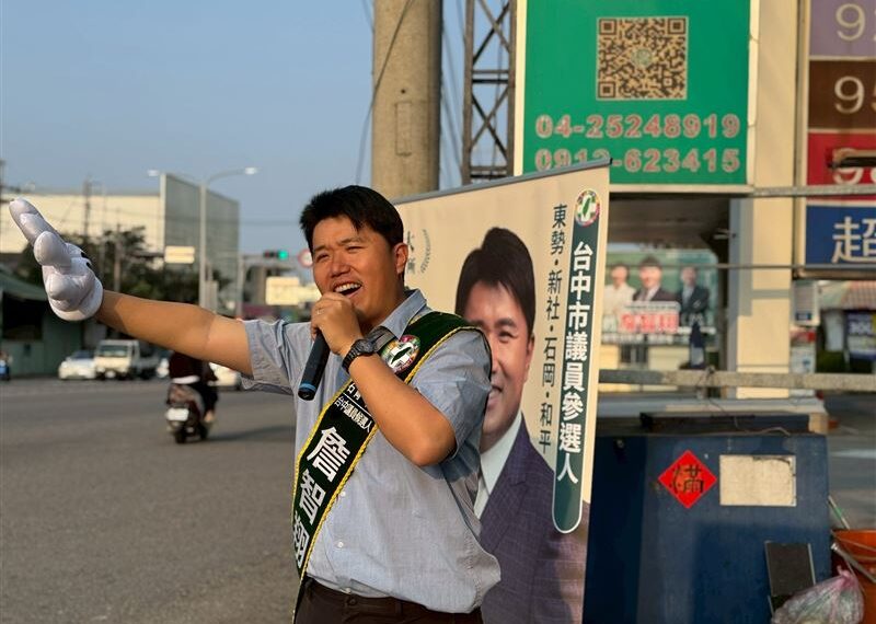 台灣新聞通訊社-快訊／綠台中山城議員初選結果出爐　蔡其昌子弟兵詹智翔出線