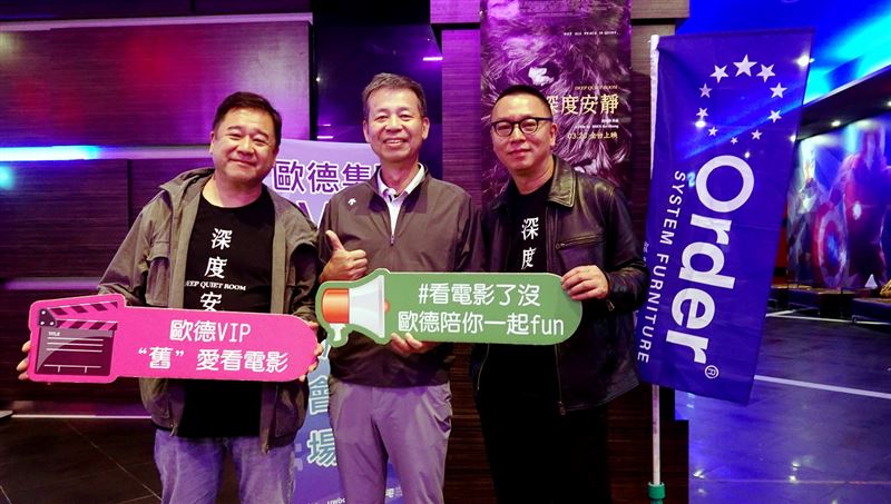 台灣新聞通訊社-張孝全、林依晨、沈可尚、瞿友寧親臨《深度安靜》映後