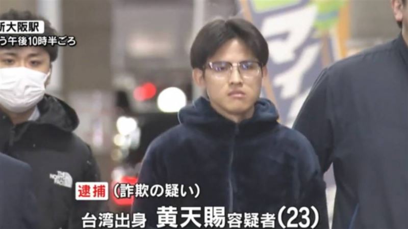 台灣新聞通訊社-台籍男赴日冒充假警取款逾3千萬　23歲車手身分、長相曝光