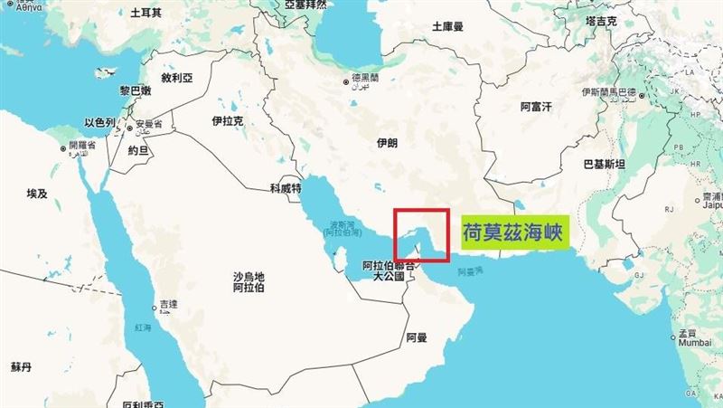 台灣新聞通訊社-荷莫茲海峽有限開放！伊朗正式宣布：滿足「3條件」可安全通行