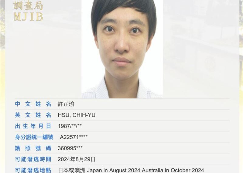 台灣新聞通訊社-橘子許芷瑜通緝中,為何成為關鍵證人?柯文哲前幕僚列時間軸全說了!