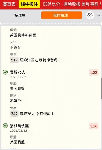 台灣新聞通訊社-台中「強運男」蹲馬桶憑感覺花300「盲押」運彩　10場全中爽賺8261