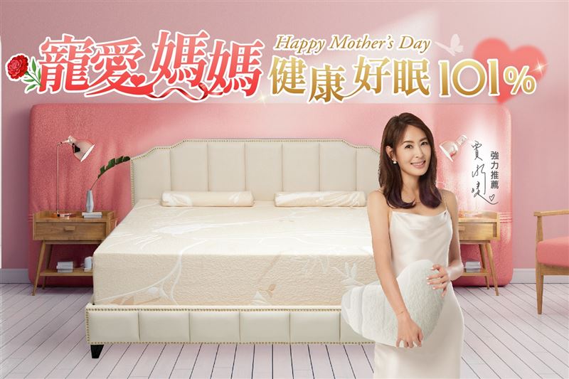 台灣新聞通訊社-TENDAYS 2026母親節盛典開跑 墊選購4大趨勢公開