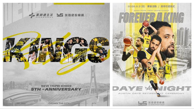 台灣新聞通訊社-TPBL／新北國王慶成軍5週年推主題日　5月3日幫洋將奧帝辦引退儀式