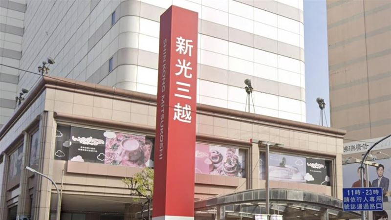 台灣新聞通訊社-新光台南中山店將滿30年「驚傳10月熄燈」？櫃姐對話流出　百貨回應了