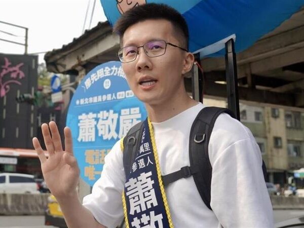 台灣新聞通訊社-初選民調第一⋯蕭敬嚴為何突反轉宣布退選？吳子嘉爆背後原因