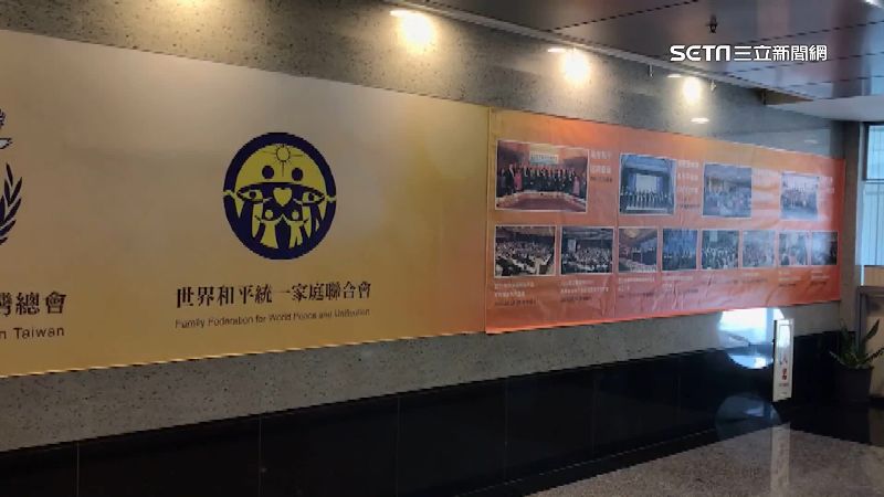 台灣新聞通訊社-前統一教會欲捲土重來　擬設新團體接收捐款