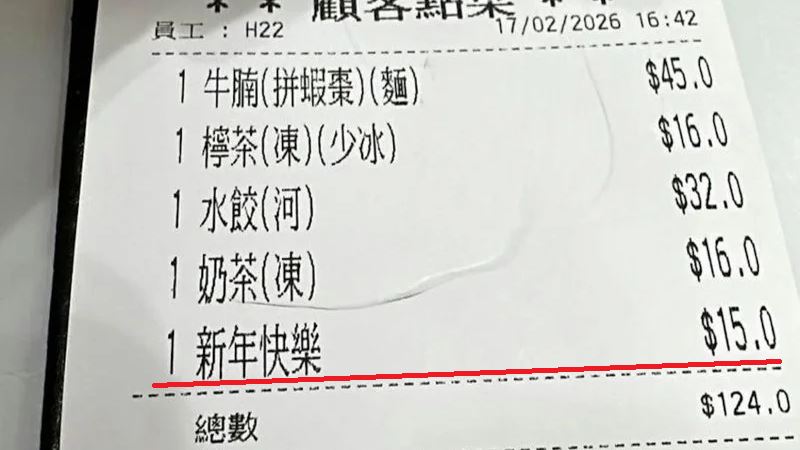 台灣新聞通訊社-為何餐廳帳單都是背面朝上放？　服務生揭內藏大智慧！老鳥吐暖心真相