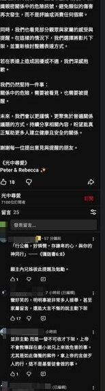 台灣新聞通訊社-獨家／挨轟蹭命案賣課！宗教網紅「1行為」再被炎上　眾怒：這不是主動