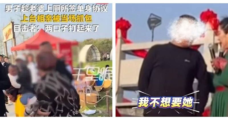 台灣新聞通訊社-渣男相親現場被老婆抓包 還嗆「不想要她」惹怒全場