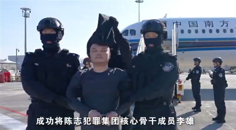 台灣新聞通訊社-太子集團李雄 過去4年涉嫌洗錢240億美元