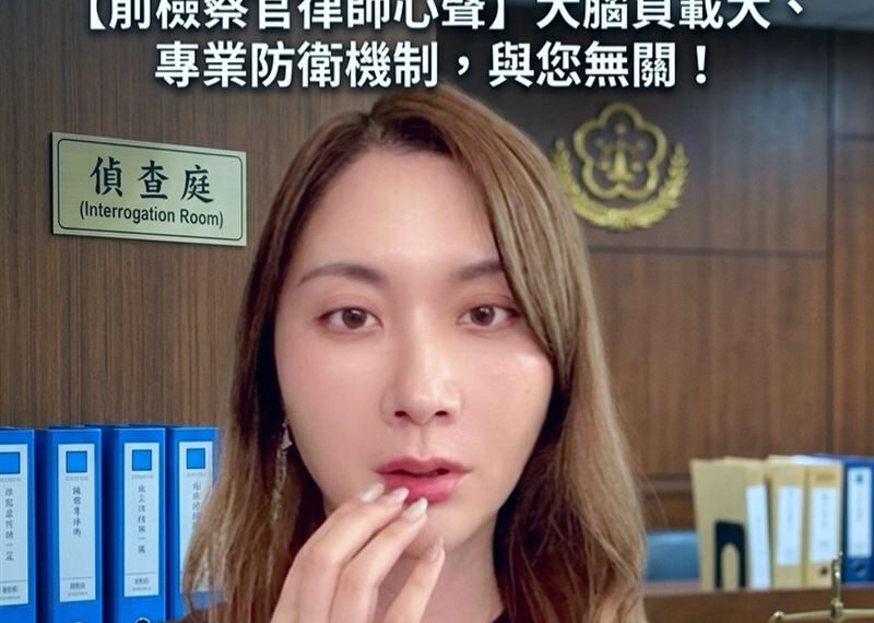 台灣新聞通訊社-看到檢察官臉臭就完了？前檢親吐4大內幕　真實原因全說了