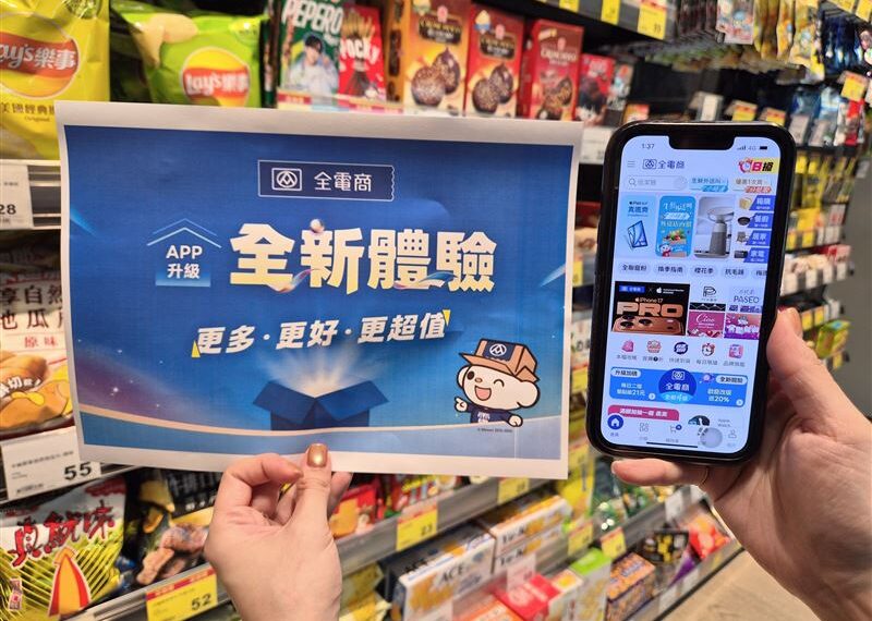 台灣新聞通訊社-全聯APP全新改版！衛生紙21元開搶　限量折價券快領