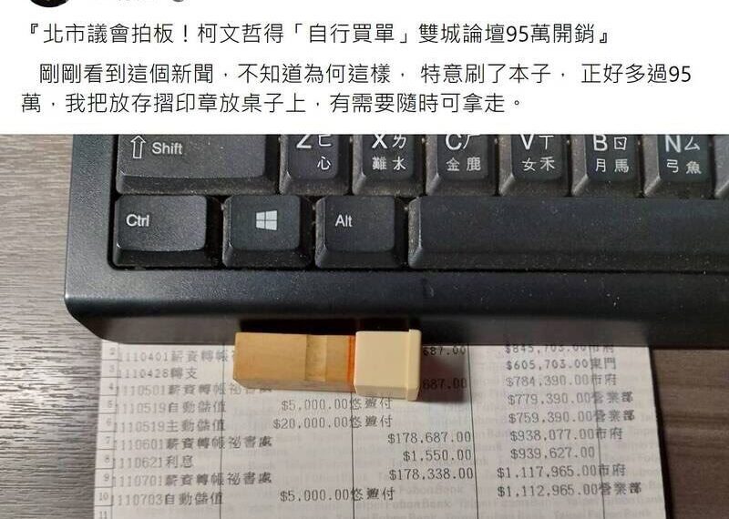 台灣新聞通訊社-陳佩琪跪擦地「賢妻人設」破碎？髒亂廚房、粉塵鍵盤驚呆一票網友喊噁