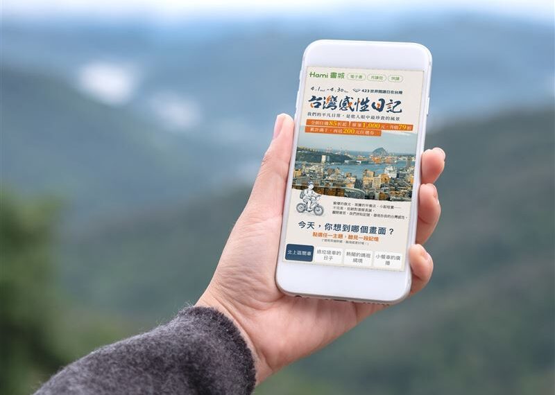 台灣新聞通訊社-Hami書城 423 閱讀日 行動圖書館喚醒你我台灣記憶