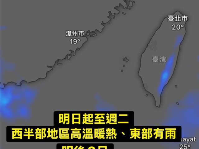 台灣新聞通訊社-強鋒面要來了！這天起雨炸全台　2地區有感降溫