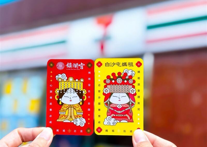 台灣新聞通訊社-3大超商瘋媽祖「備貨量增2倍、抽黃金」! 繞境路線送補給福袋