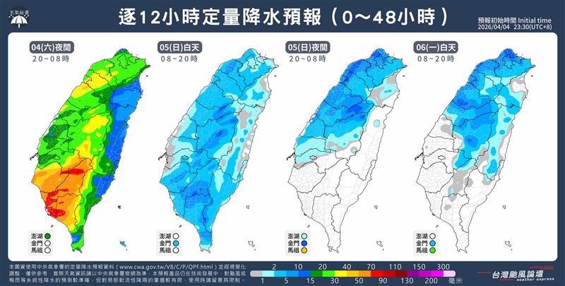 台灣新聞通訊社-雨還沒下完?明起又有另一波鋒面 最新降雨預測圖曝光