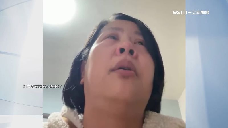 台灣新聞通訊社-李貞秀失言丟立委資格！直播不會停？　馬郁雯喊話：多講一點！