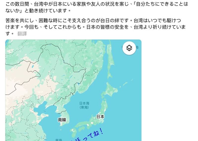 台灣新聞通訊社-日本強震！蔡英文「全日文」關心　311受災戶感動發聲：謝謝所有台灣人