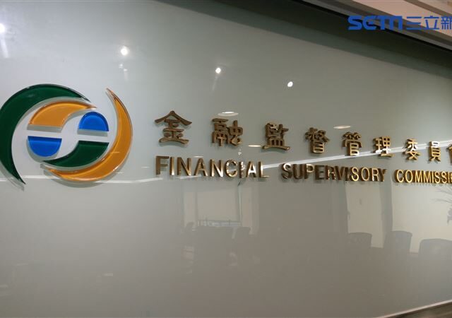 台灣新聞通訊社-台中銀主管涉勾結詐團洗錢36億元　金管會將找總經理到會說明