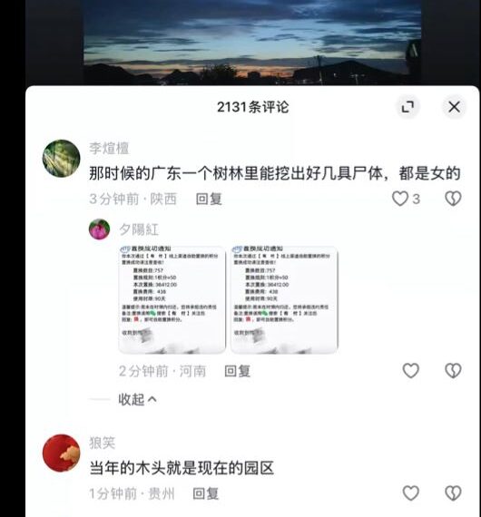 台灣新聞通訊社-中國真實版煉獄曝光牆內全嚇壞!網敲碗徹查「人礦真相」官方急忙封殺