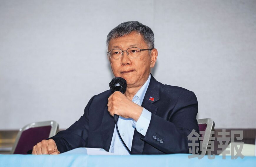 台灣新聞通訊社-北檢續追5大弊案 柯文哲最快明年初入監