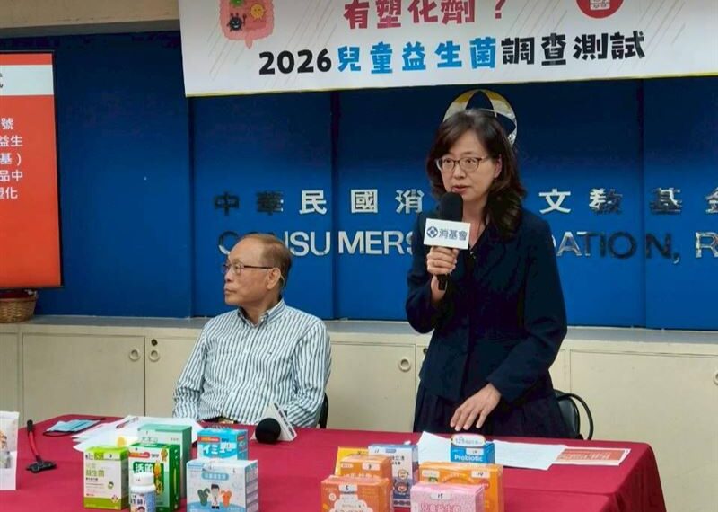 台灣新聞通訊社-15件兒童益生菌「3件驗出微量塑化劑」未違規?食藥署回應了