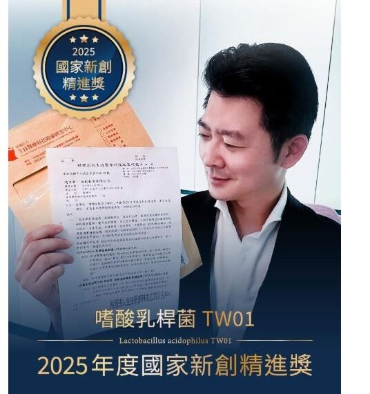 台灣新聞通訊社-益生菌市場大洗牌！全台第一「100%無過敏原益生菌 」革命6.0正式問世