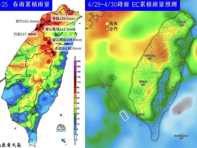 台灣新聞通訊社-全台有雨！下波春雨鋒面要來了　專家曝雨下到這時
