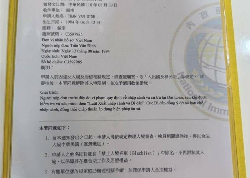 台灣新聞通訊社-想騙代辦費！網路流傳入境解禁通知書　移民署：全都是假的