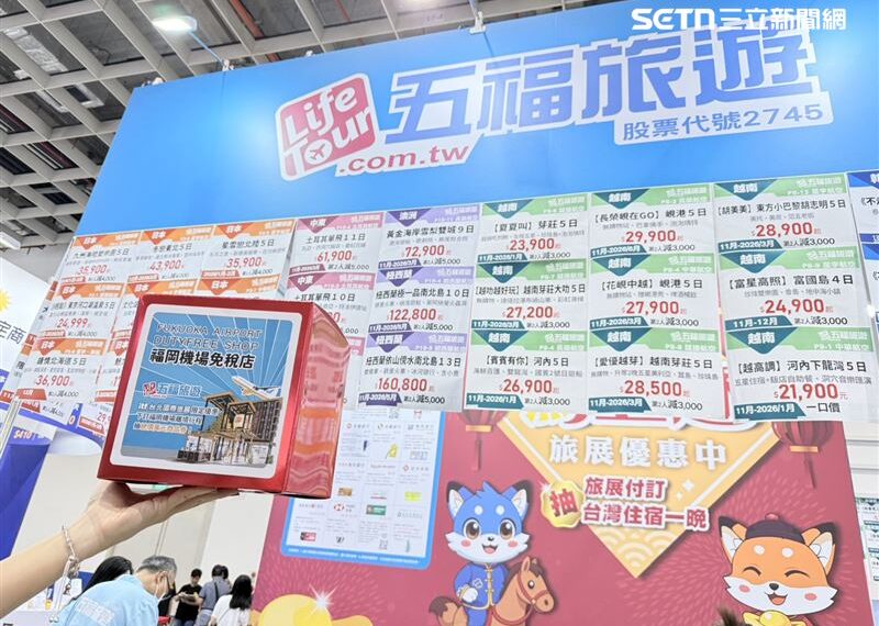 台灣新聞通訊社-五福旅行社遭駭「20萬筆個資外洩」!裁罰結果出爐 業者回應了