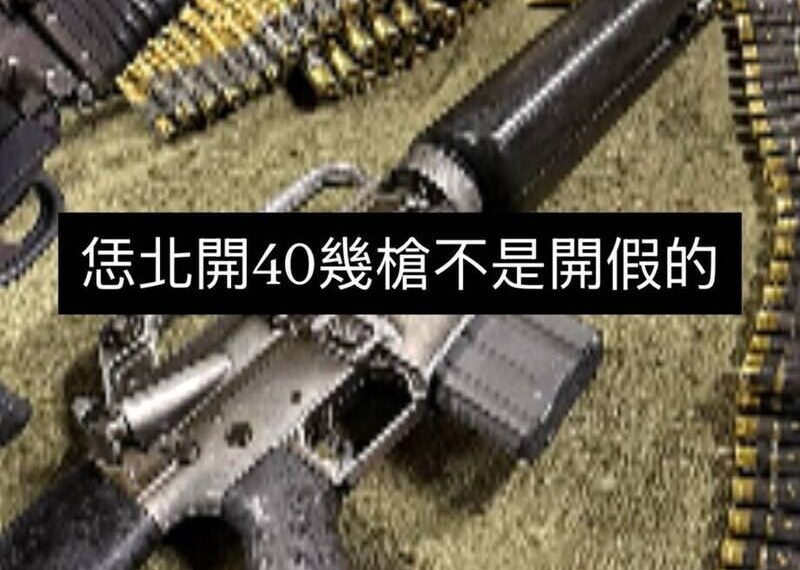 台灣新聞通訊社-31歲男自稱「雲林黑道皇帝乾孫」　PO槍彈照嗆輸贏…有照會一定全捧場