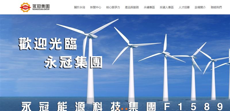 台灣新聞通訊社-股票成壁紙？這公司裁員、財報難產恐面臨下市　副董認了：發生債務違約