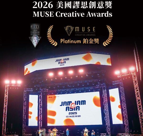 台灣新聞通訊社-臺北致力推動音樂產業打造引領國際音樂潮流城市品牌