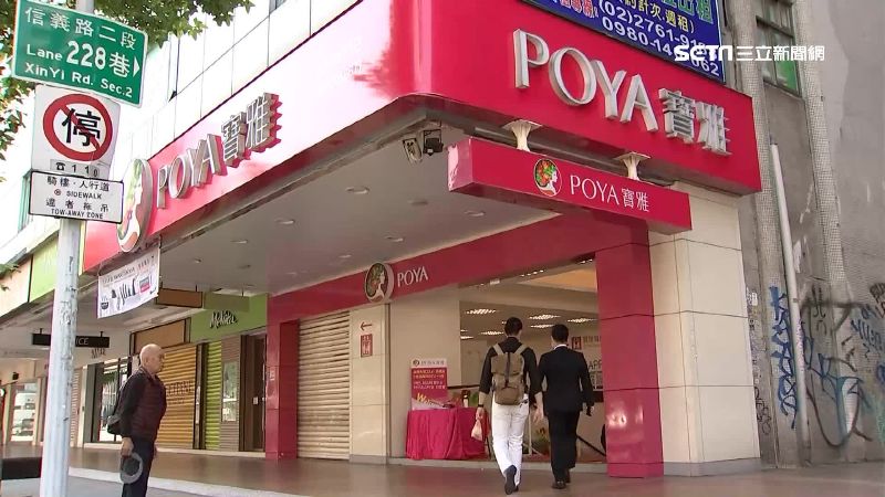 台灣新聞通訊社-寶雅招牌為何分桃紅、粉紅？官方親解差異：比較齊全