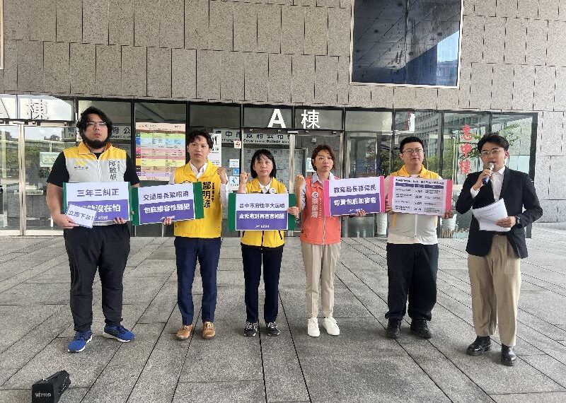 台灣新聞通訊社-台中校園性侵及公部門性騷案 時力要求2局長下台