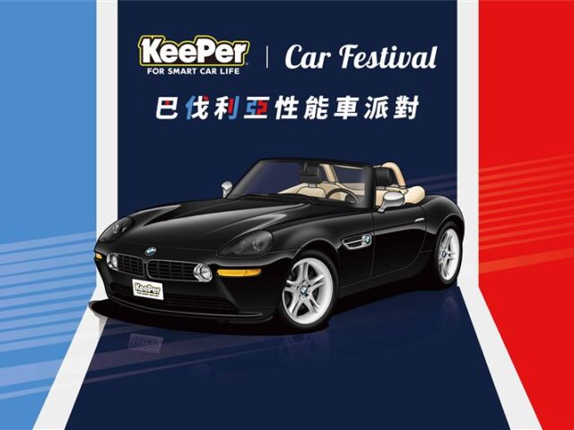 台灣新聞通訊社-林口變車迷天堂！BMW M Power傳奇車款限時登場