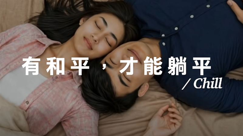 台灣新聞通訊社-鄭習會前國民黨喊「躺平」網氣炸!作家1數據酸:可叫習近平乖乖站好