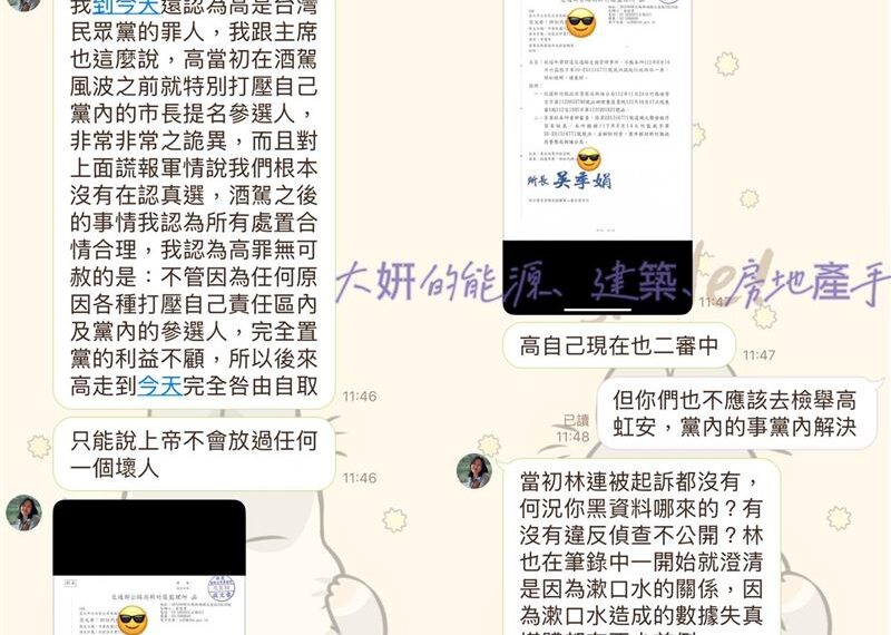 台灣新聞通訊社-白營內鬥延燒!她爆李貞秀「痛罵高虹安」:民眾黨罪人 對話紀錄全曝光