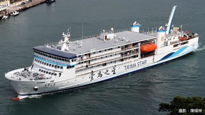 台灣新聞通訊社-馬祖海氣象不佳!晚間「新臺馬輪」停駛 航港局14時加開「臺馬之星」