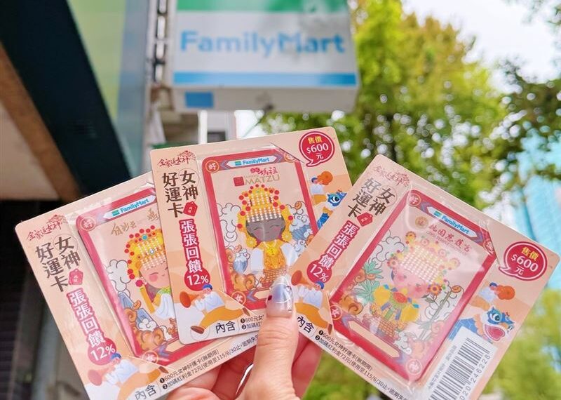 台灣新聞通訊社-全家化身追女神最強隊友　攜三大宮廟推12%高回饋女神好運卡