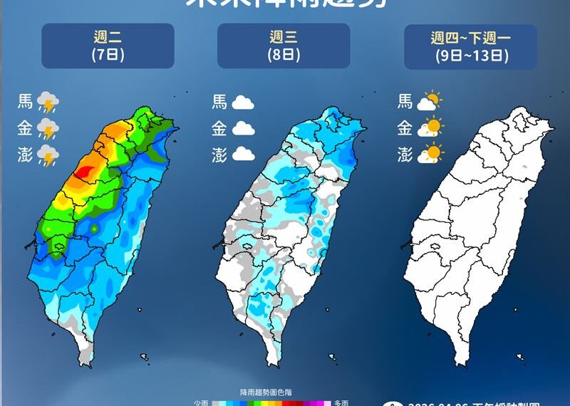 台灣新聞通訊社-全台戒備！明雷雨狂炸「雨最大地區曝」　這天起連5天好天氣