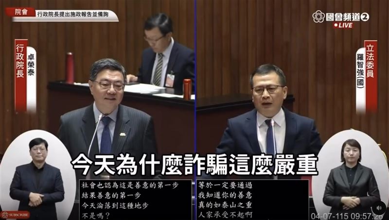 台灣新聞通訊社-中選會卡5個月！羅智強質問「為何詐騙這麼嚴重？」卓榮泰神回嗆爆