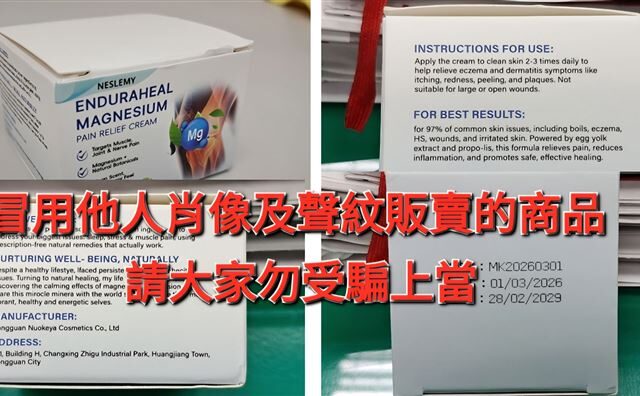 台灣新聞通訊社-冒名逾百起！北榮院長陳威明賣假藥？怒轟詐團謀財害命　士檢出手了