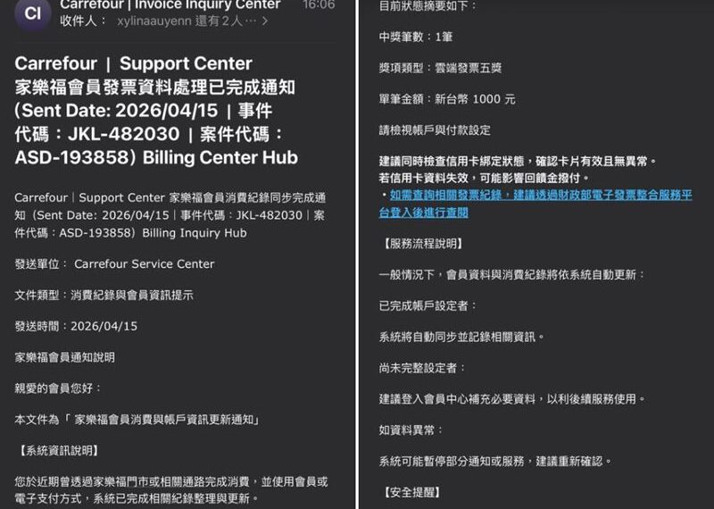 台灣新聞通訊社-國民黨議員驚喊「被詐騙了」!點這封Email秒遭盜刷怒:詐騙集團下地獄